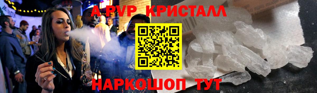 APVP СК КРИС  Alpha PVP  А ПВП VHQ  Вход с VPN  Ленинск-Кузнецкий  Альфа ПВП СК КРИС 