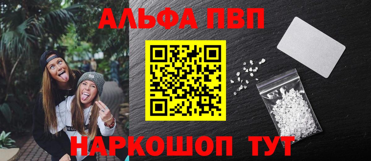 Альфа ПВП Соль Ленинск-Кузнецкий
