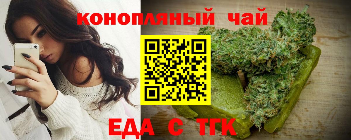 Canna-Cookies марихуана  Вход с VPN  Ленинск-Кузнецкий 
