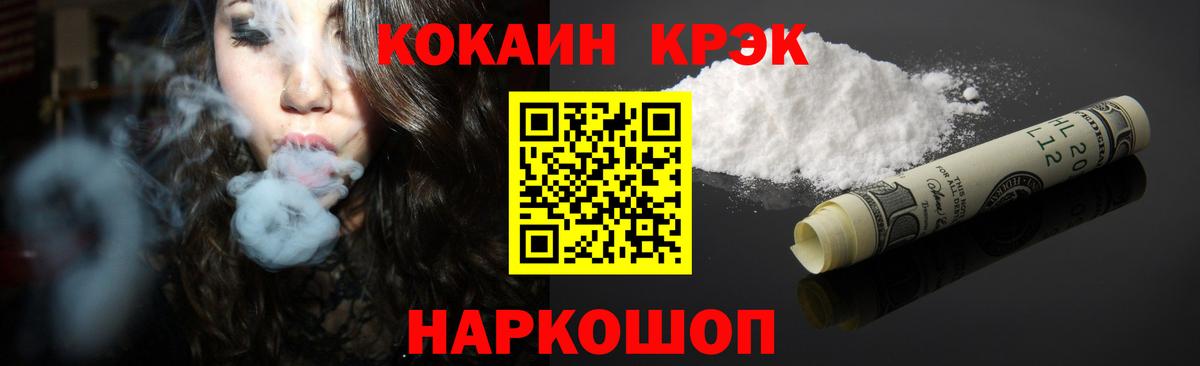 КОКАИН Fish Scale  Вход с VPN  Ленинск-Кузнецкий  Кокаин Columbia 