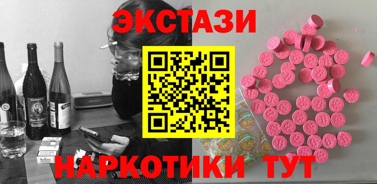 Экстази VHQ  Вход с VPN  Экстази 250 мг  Ленинск-Кузнецкий 