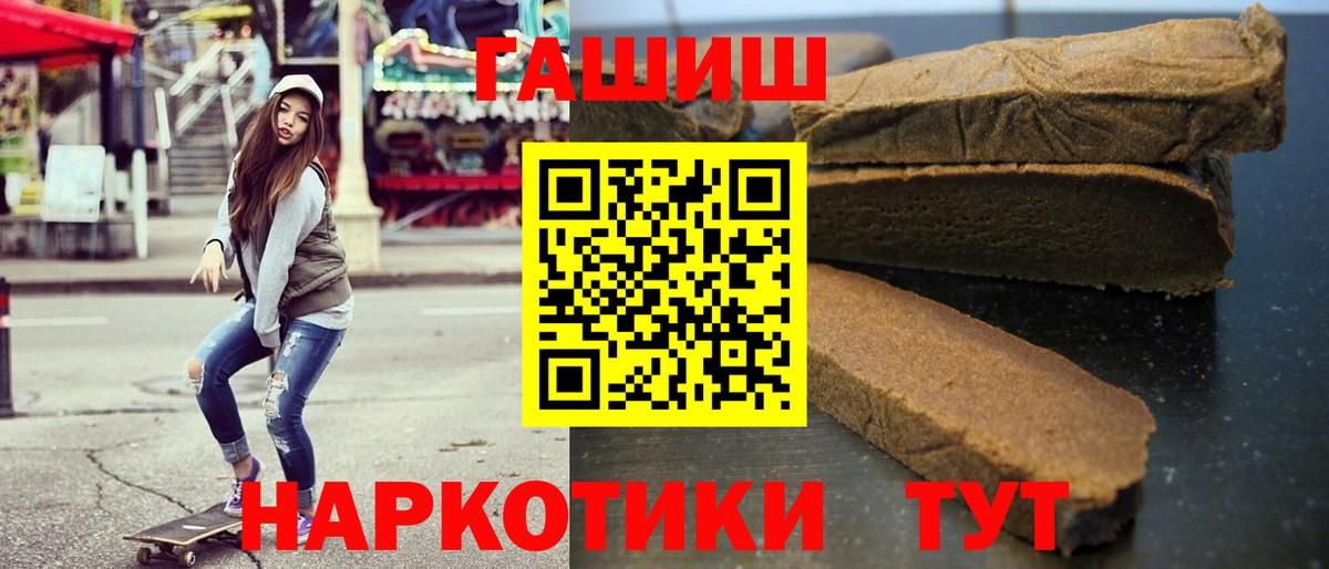 ГАШ VHQ  ГАШ Premium  Ленинск-Кузнецкий  как найти закладки  Вход с VPN  ГАШ 