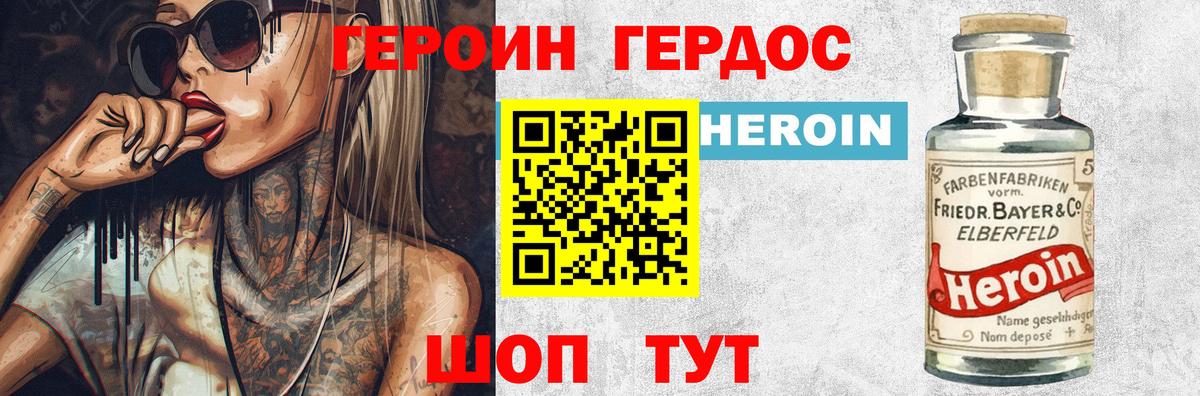 ГЕРОИН  ГЕРОИН VHQ  Вход с VPN  Ленинск-Кузнецкий 