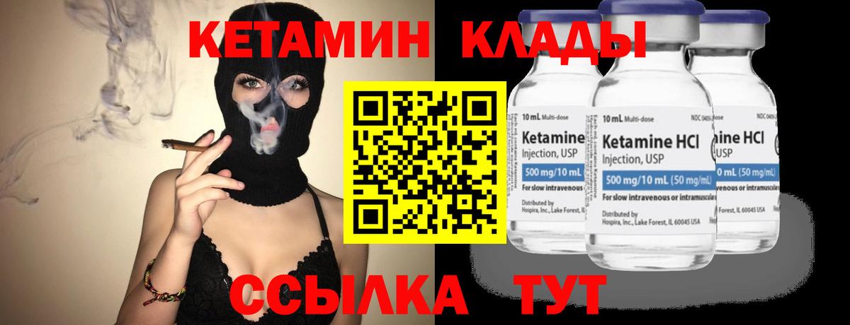 Ленинск-Кузнецкий  Кетамин ketamine  hydra ссылки  Кетамин VHQ  Вход с VPN 