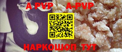 альфа пвп Ипатово