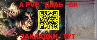 альфа пвп Кандалакша