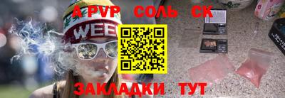 альфа пвп Кандалакша