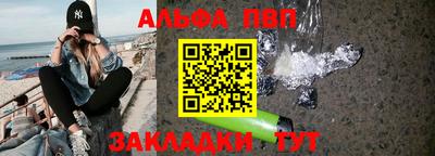 альфа пвп Кандалакша