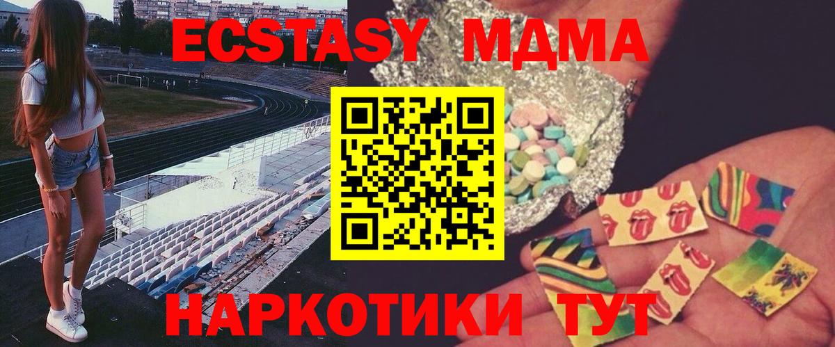 Ленинск-Кузнецкий  МДМА crystal  МДМА молли  Вход с VPN 