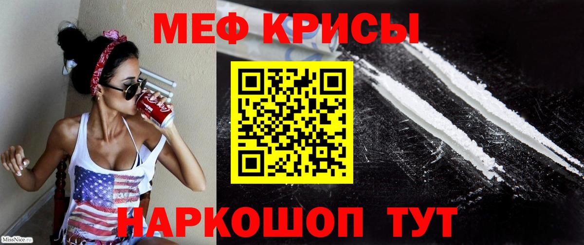 Меф кристаллы Ленинск-Кузнецкий