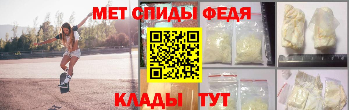 МЕТАМФЕТАМИН винт Ленинск-Кузнецкий