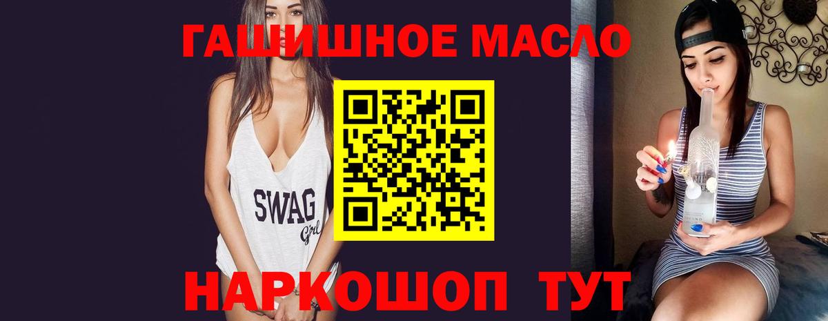 Дистиллят ТГК гашишное масло  Вход с VPN  Дистиллят ТГК жижа  Ленинск-Кузнецкий 