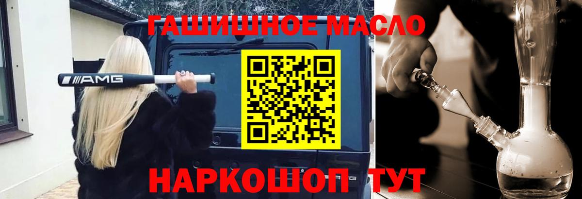 ТГК жижа Ленинск-Кузнецкий